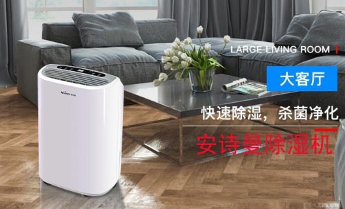 常見問題2022年中國工業除濕機十大品牌排名、抽濕機生產廠家實施意見