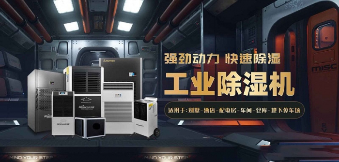 常見問題2022國內外除濕機十大品牌 黑馬伊島為何能沖出重圍？