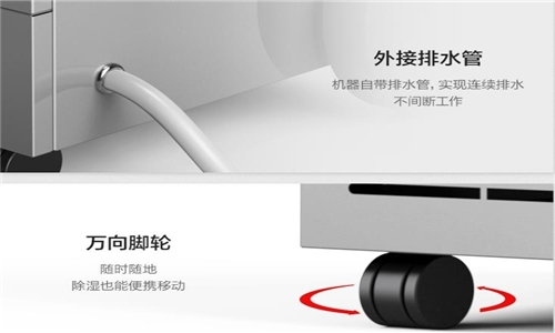 工業(yè)除濕機(jī)維修保養(yǎng)技巧 工業(yè)除濕機(jī)維修保養(yǎng)技巧