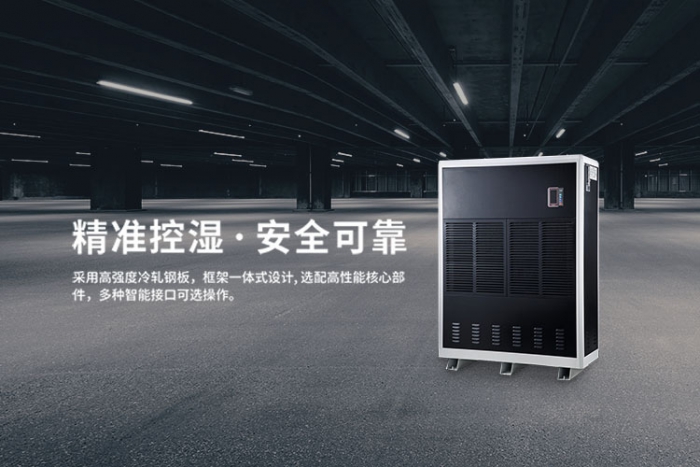 潮濕天如何用除濕機(jī)除濕的四個方法 潮濕天如何用除濕機(jī)除濕的四個方法