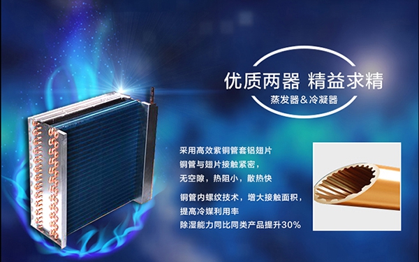 新風(fēng)除濕機(jī)和中央空調(diào)有什么區(qū)別 新風(fēng)除濕機(jī)和中央空調(diào)有什么區(qū)別