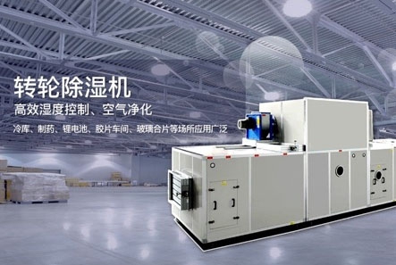 大蒜烘干用什么設備？