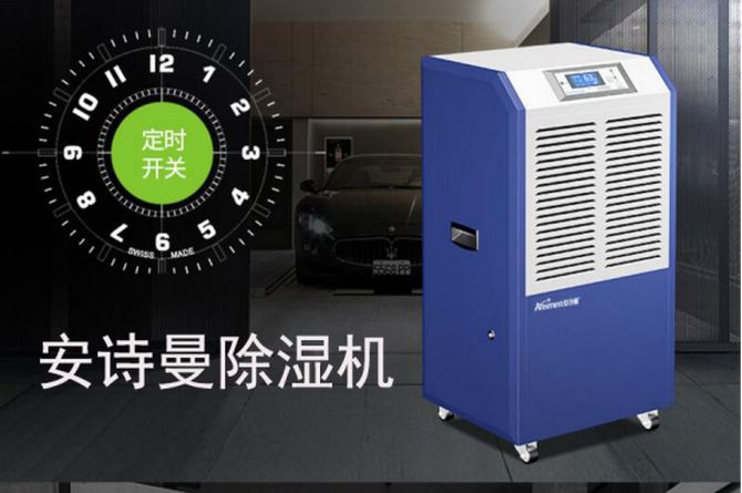 海荷迪思濕度控制設(shè)備有限公司 海荷迪思濕度控制設(shè)備有限公司