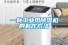 一種工業(yè)用除濕機的制作方法
