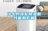 什么對(duì)轉(zhuǎn)輪除濕機(jī)性能有影響
