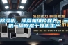 除濕機，除濕機維修保養(yǎng)，三機一體除濕干燥機生產(chǎn)