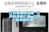 江蘇家用除濕機 江蘇除濕機廠家 江蘇除濕機價格