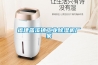 福建藍溪鎮(zhèn)工業(yè)除濕機廠家