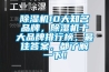 除濕機10大知名品牌，除濕機十大品牌排行榜，最佳答案，都了解一下！