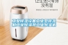工業(yè)除濕設備工業(yè)型除濕機工業(yè)除濕器工業(yè)除濕機