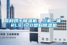 原料烘干除濕機，三機一體，RLS-120塑料除濕機