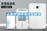 大型恒溫恒濕試驗箱生產廠家