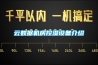 云數(shù)據(jù)機(jī)房控濕設(shè)備介紹