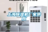 上海除濕機廠家供應