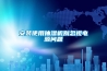 安裝使用抽濕機(jī)別忽視電源問題