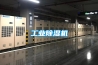工業除濕機