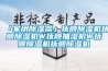 「家用除濕器」撫順除濕機撫順除濕機W撫順抽濕機W撫順除濕機撫順除濕機