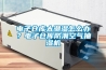 電子倉庫太潮濕怎么辦？電子倉庫防潮空氣抽濕機