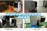 調溫除濕機,水冷調溫型常規除濕機