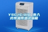 YSGJS-010 步入式恒溫恒濕試驗箱