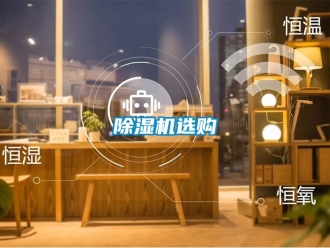 行業新聞除濕機選購
