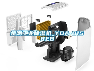常見問題金剛工業除濕機_YDA-8158EB