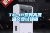 TK-JB系列高低溫交變試驗箱