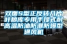 雙面S型正反轉八片葉糧庫專用手提式耐高溫防油防潮防爆型通風機
