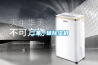 二集一體除濕機