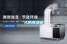人防除濕機