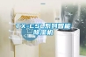 TX-CSL系列智能除濕機
