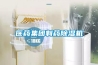 醫(yī)藥集團制藥除濕機
