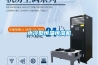 水冷型恒溫恒濕機