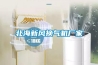 北海新風換氣機廠家