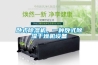 臥式除濕機，一種臥式除濕干燥機設備